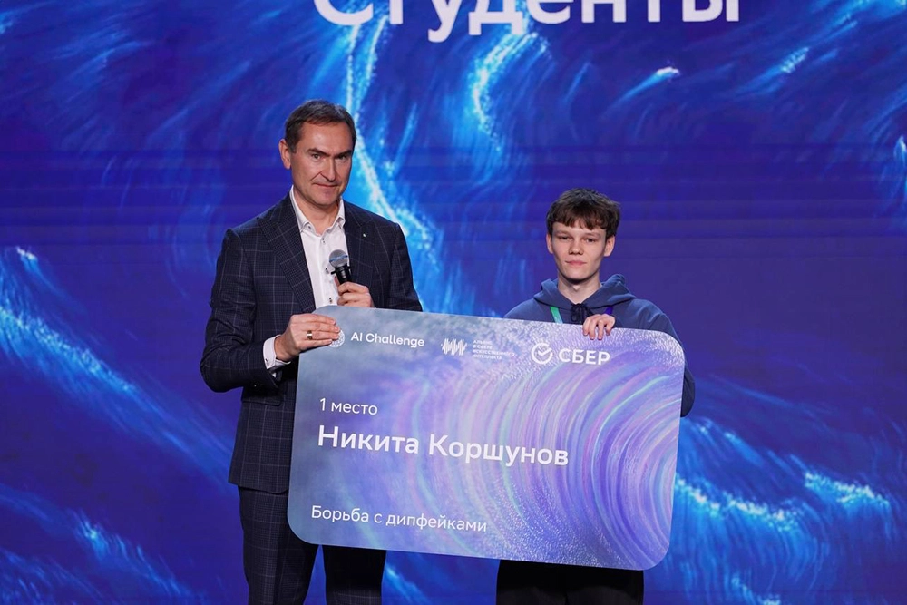 Сбер, конференция