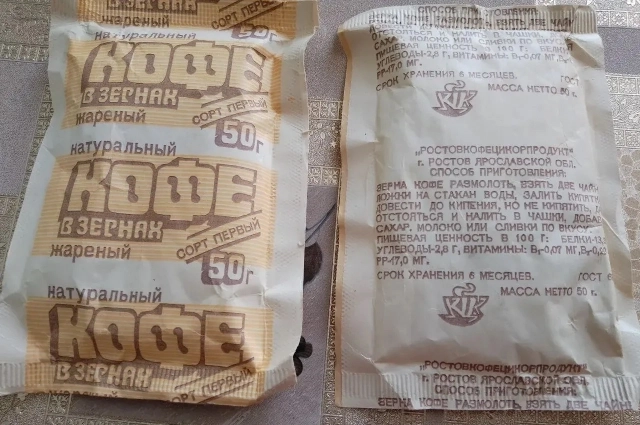 Такой пакетик кофе стоил 6 рублей.