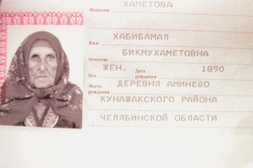 У долгожительницы с Южного Урала нет дня рождения, но она считала им 1 июля.