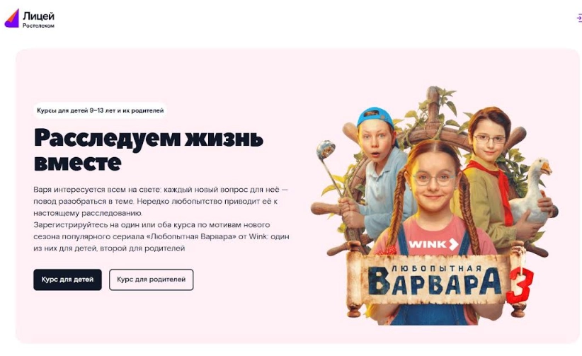 любопытная варвара