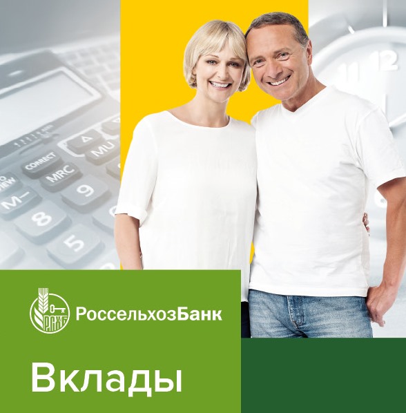 Россельхозбанк