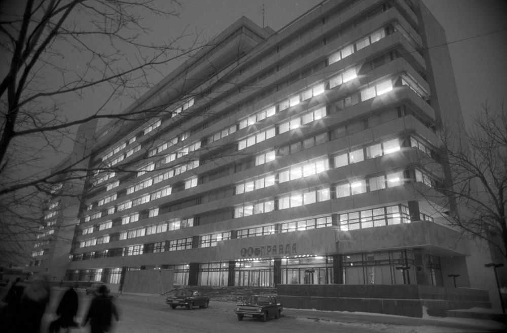 Здание комбината газеты «Правда».
