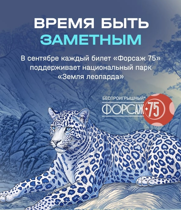 леопард
