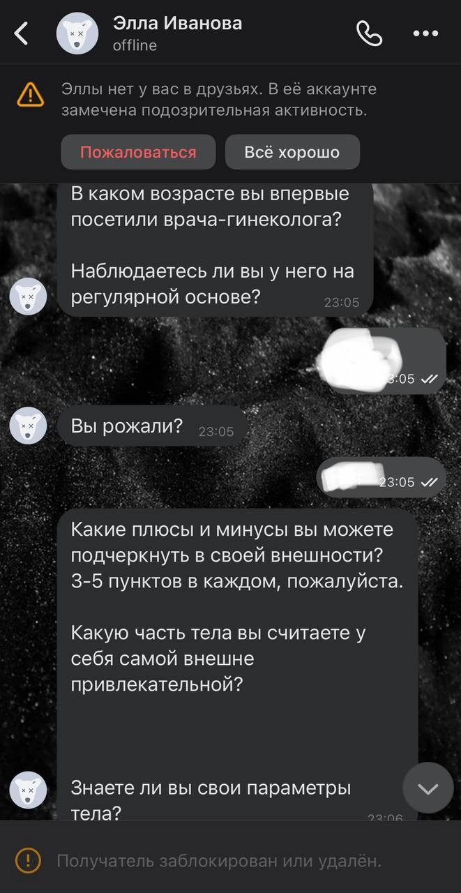 Вопросы сначала были довольно безобидными.