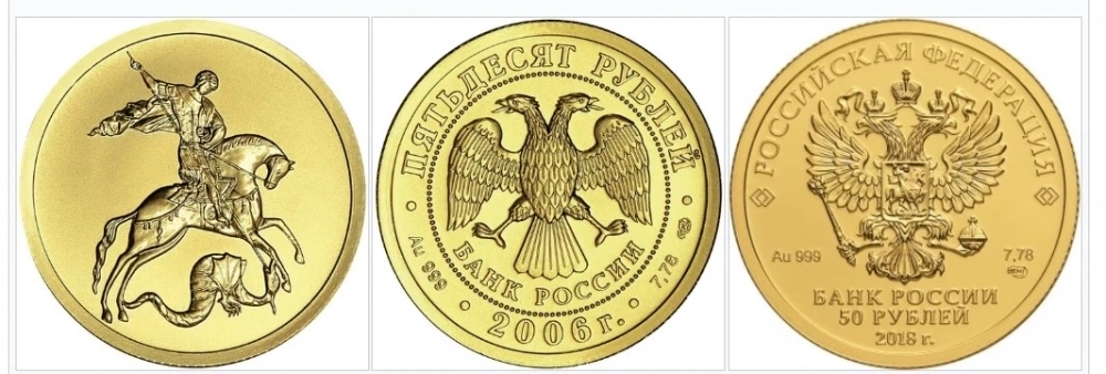 Золотая инвестиционная монета номиналом 50 рублей.
