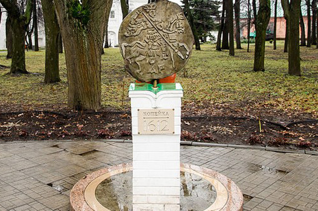 Памятный знак Копейка 1612 года в Ярославле
