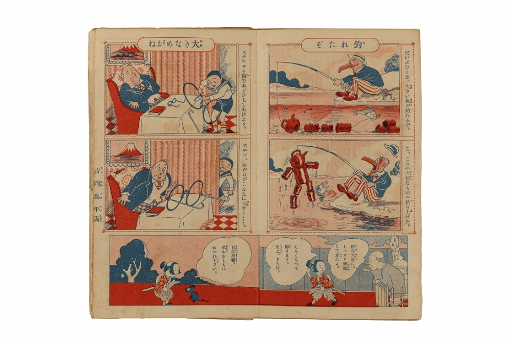 Манга дайсэнгун. Приложение к февральскому выпуску журнала Shonen Club, 1931 год.