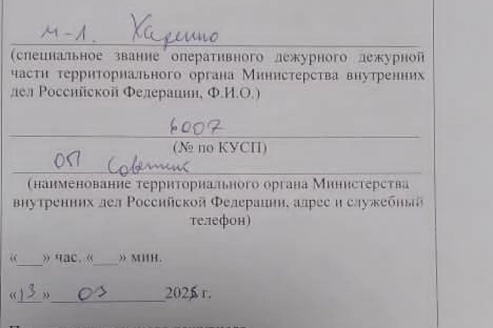 Валентина написала заявление в полицию.