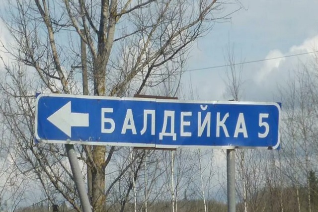 Лови повод для улыбки: топ забавных названий населённых пунктов в России