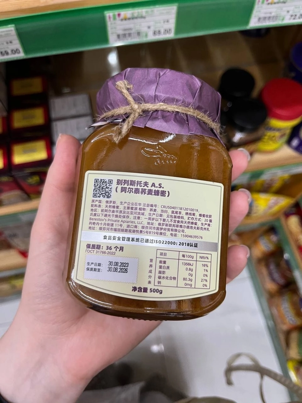 У многих российских продуктов в местных магазинах есть упаковка на китайском языке. Это, к примеру, алтайский мед. 