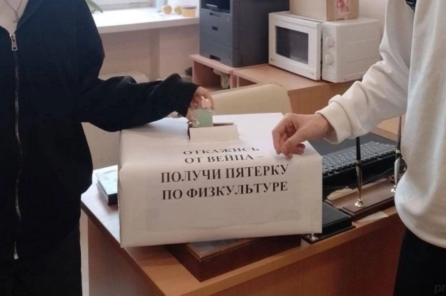 Такое объявление появилось в пермской школе.