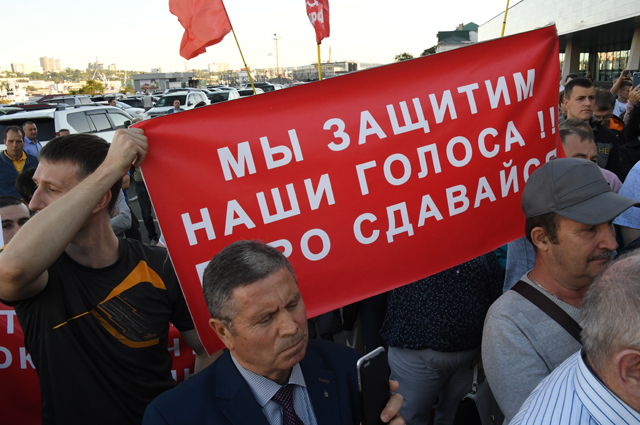 Участники митинга у здания администрации края во Владивостоке.