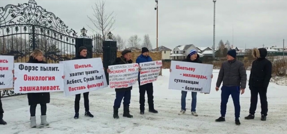 Митинг в ноябре 2019 года в посёлке Растущий у ворот особняка олигарха Сергея Шмотьева (согласован властями).