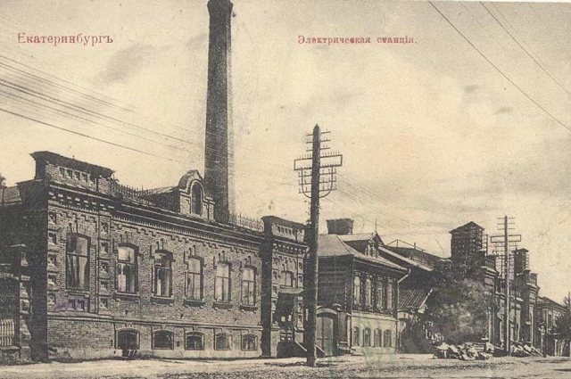 С первой екатеринбургской электростанцией даже печатали почтовые открытки.