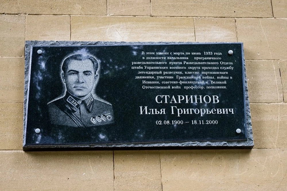 Памятная доска в Тирасполе.