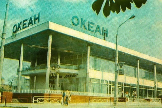 Симферополь, комплекс «Океан»: вверху — ресторан, внизу — огромный магазин с «дарами моря». В 1990 году его ассортимент заметно уменьшился. Фото: открытка из комплекта «Симферополь», 1988 г.