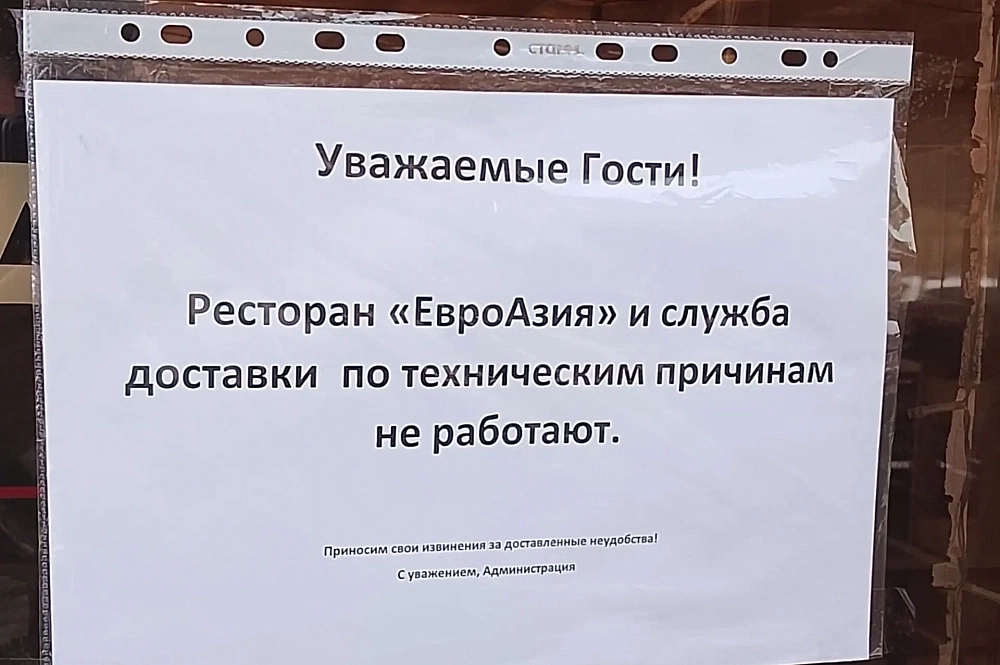 Работа кафе приостановлена.