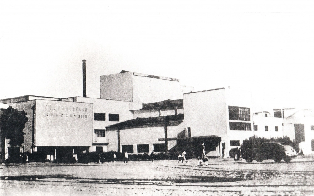 Свердловская киностудия была создана в 1943 году.