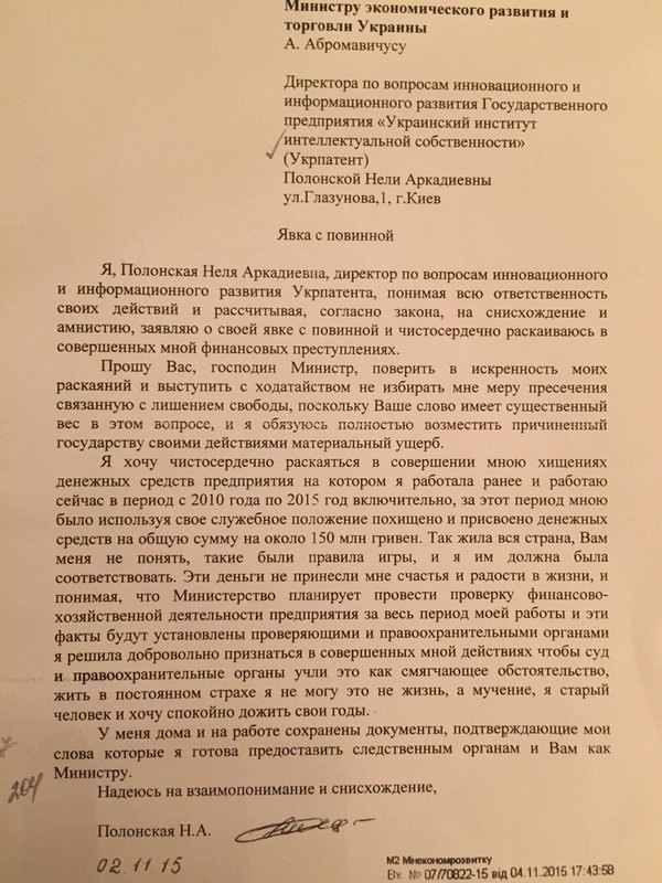 неля