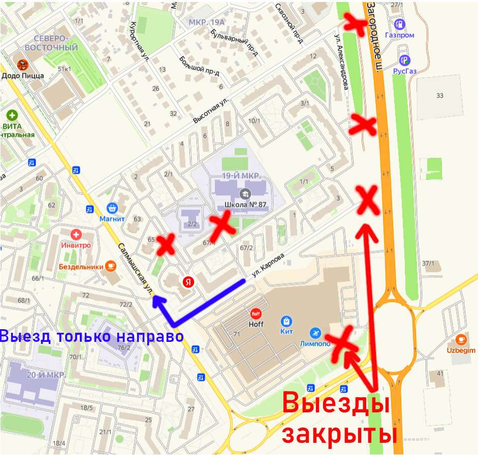 Закрытые выезды