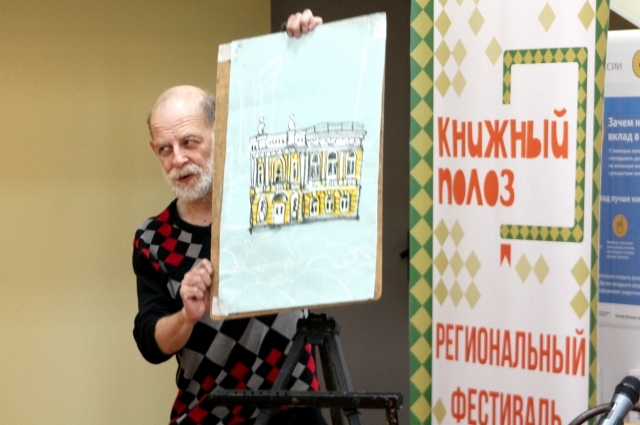 Мастер-класс по иллюстрации от екатеринбургского художника Алексея Рыжкова
