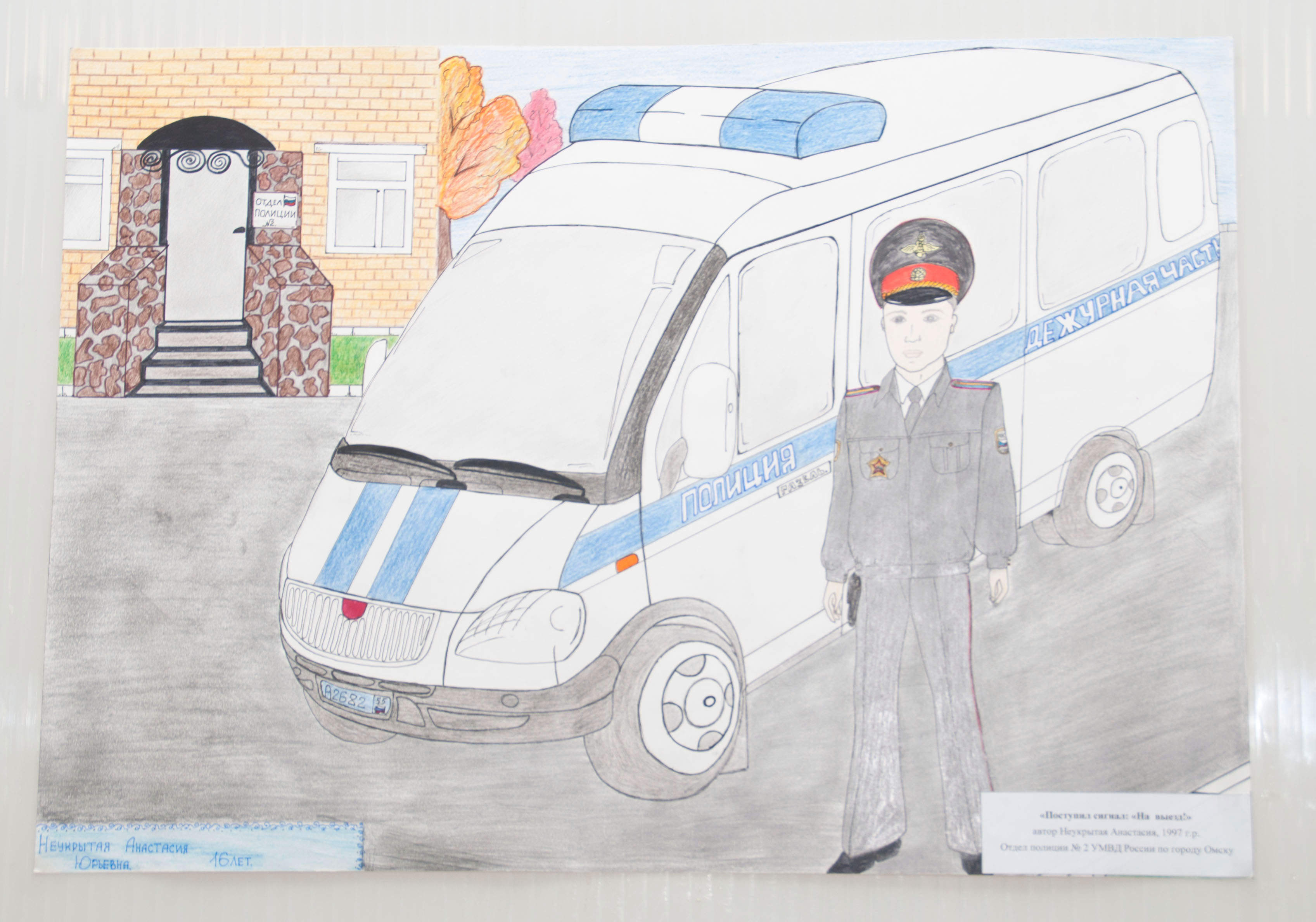 Поэтапное рисование полицейского для детей