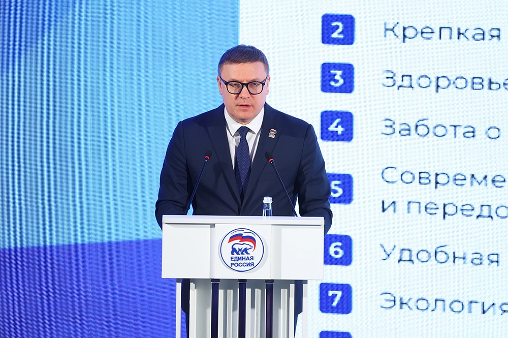 Единая Россия