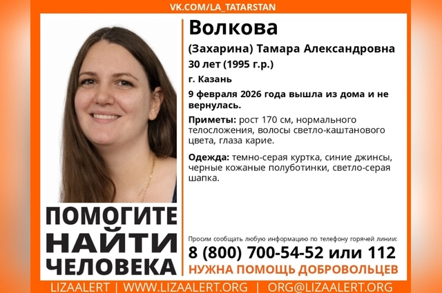 Тамару ищут больше недели.