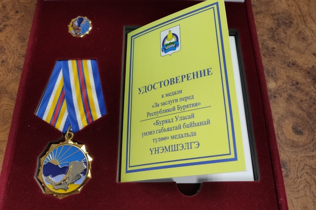 В этом году Гавриил Франтенко был награждён медалью «За заслуги перед Республикой Бурятия».