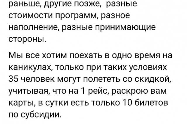 Предложения никого не насторожили.