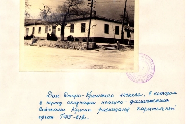 Лист уголовного дела с изображением одного из мест размещения тайной полевой полиции.