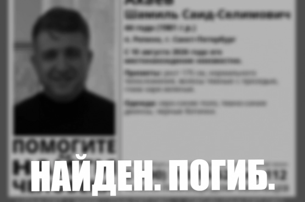 Тело адвоката было найдено 15 августа в окрестностях Репино.
