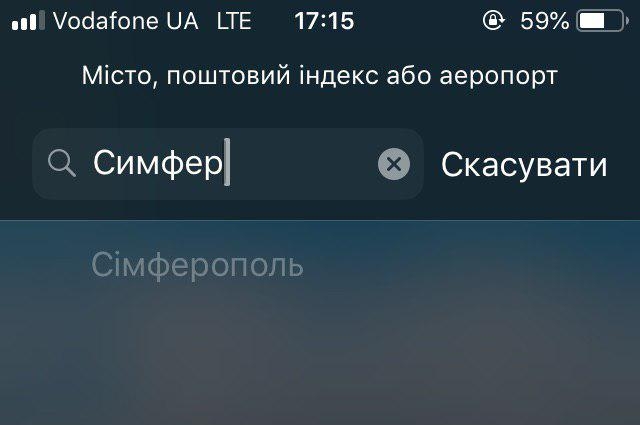 Отображение крымских городов происходит без указания государства.