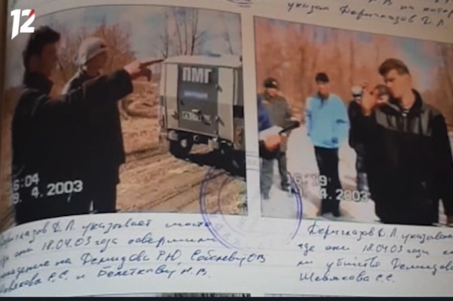 Из материалов уголовного дела.