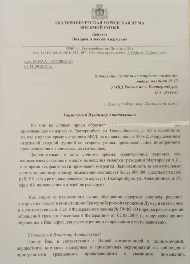 Жители Екатеринбурга пожаловались на недоработки управляющей компании