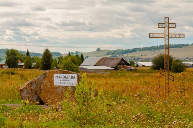 Корова поседела от ужаса. Село Сылва пережило немало бедствий