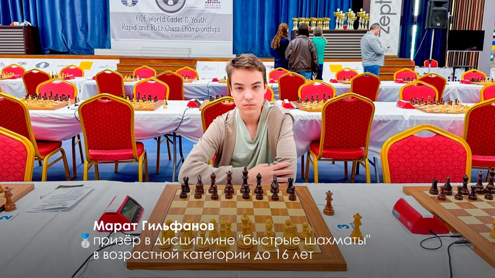 Московские школьники победили на первенстве мира по быстрым шахматам и блицу. 