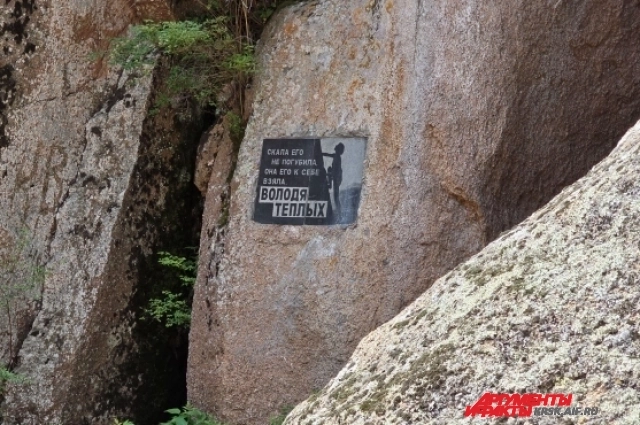 На месте, где смелый Андроныч показывает мастерство, в 1989-м погиб знаменитый скалолаз Володя Теплых. 