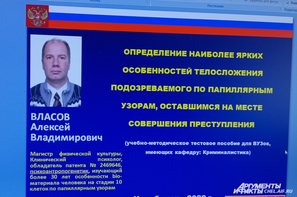 Свои исследования Власов направляет в разные учреждения, желая приносить пользу.