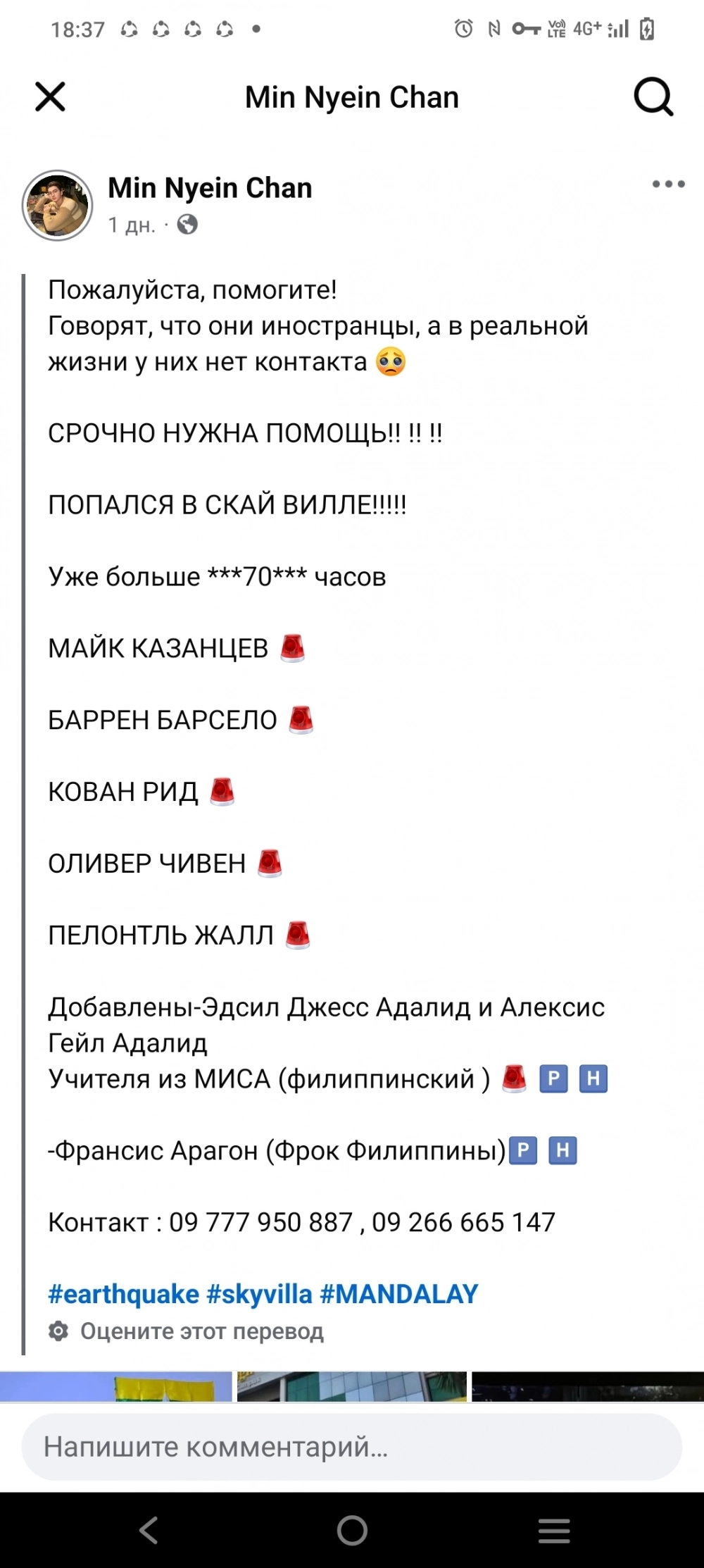 Местные жители помогали в поисках.