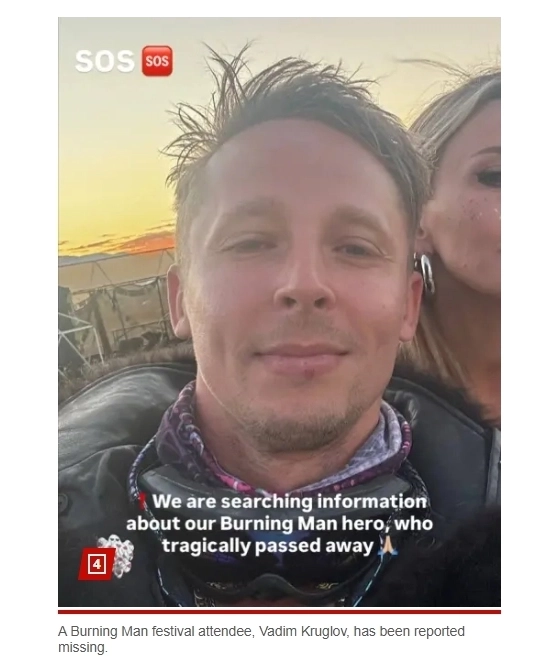 Сначала парня искали друзья. 