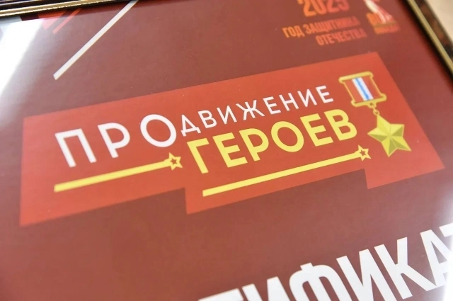 Ветераны и участники СВО проходят четвёртый образовательный модуль.