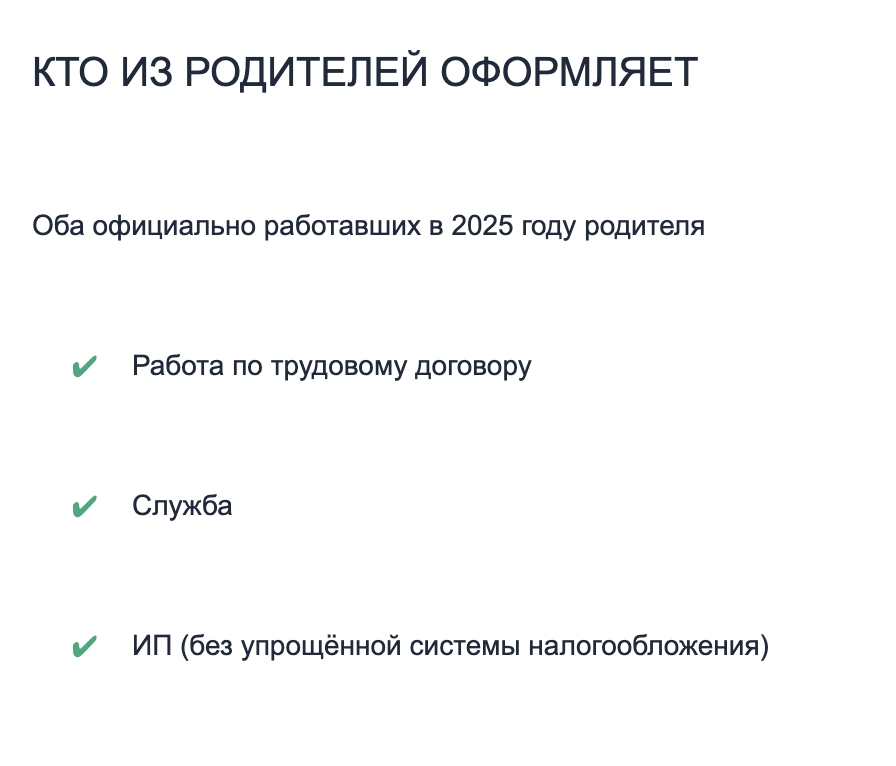 выплата