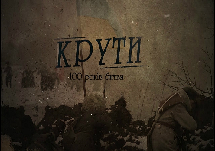 Фестиваль исторического кино «Вне времени»