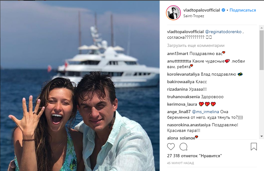 Регина Тодоренко