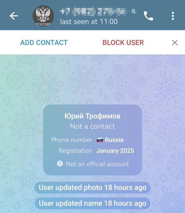 Профиль псевдосиловика существовал на момент переписки всего 18 часов.