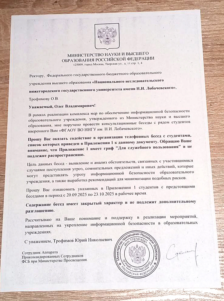 Фальшивый документ составлен безграмотно.