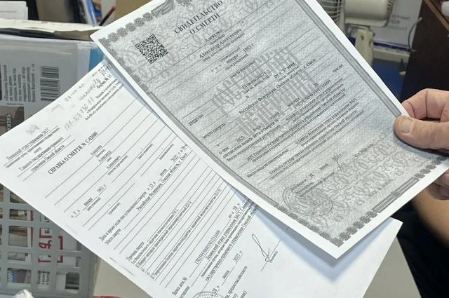 Удалось получить документы о своей смерти