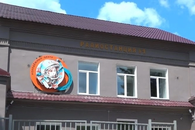 Сейчас в старом здании радиостанции работает молодёжный центр.