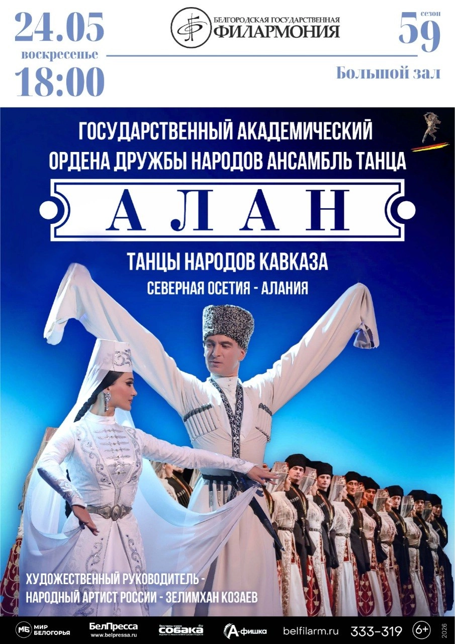 афиша